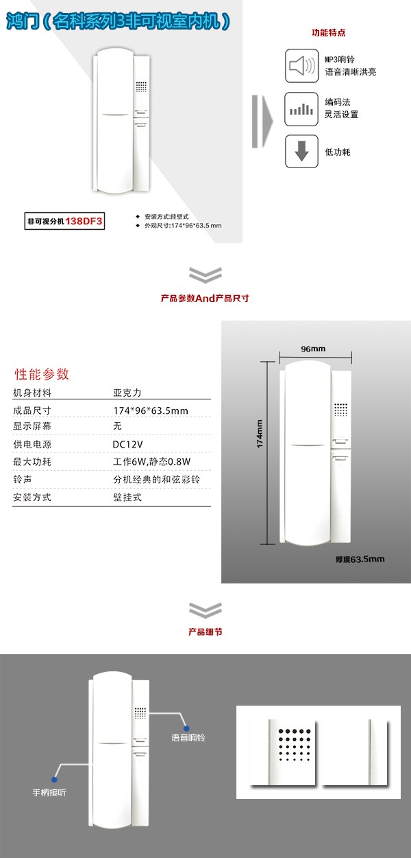 深圳龙岗区非可视室内分机